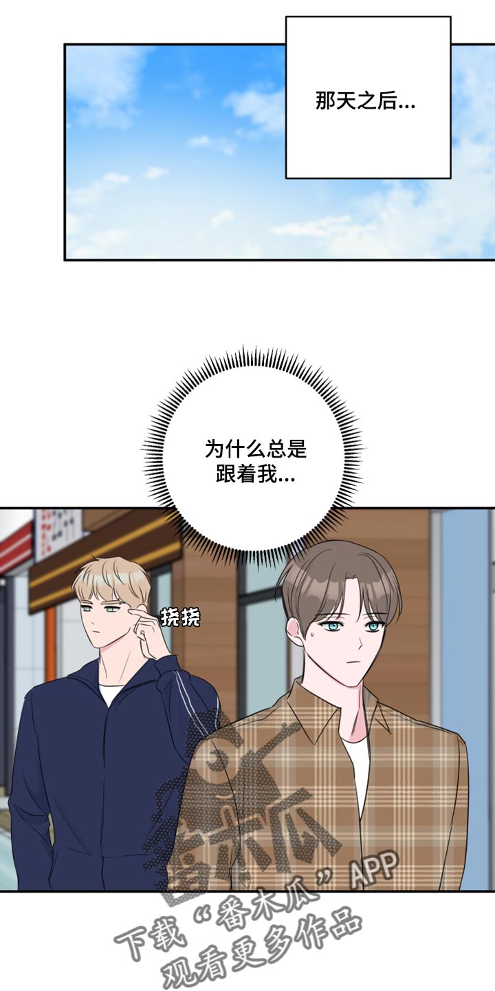 第83章：【第二季】困扰10