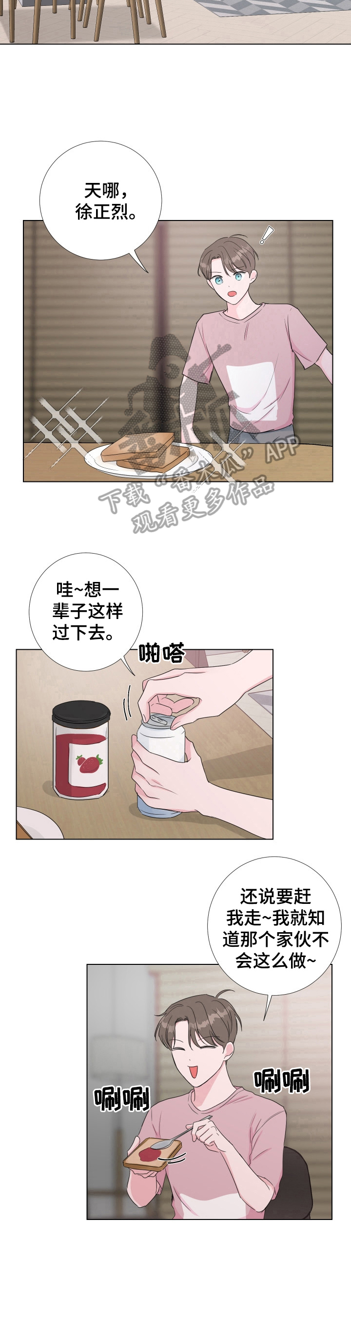 第23章：不能一起住5