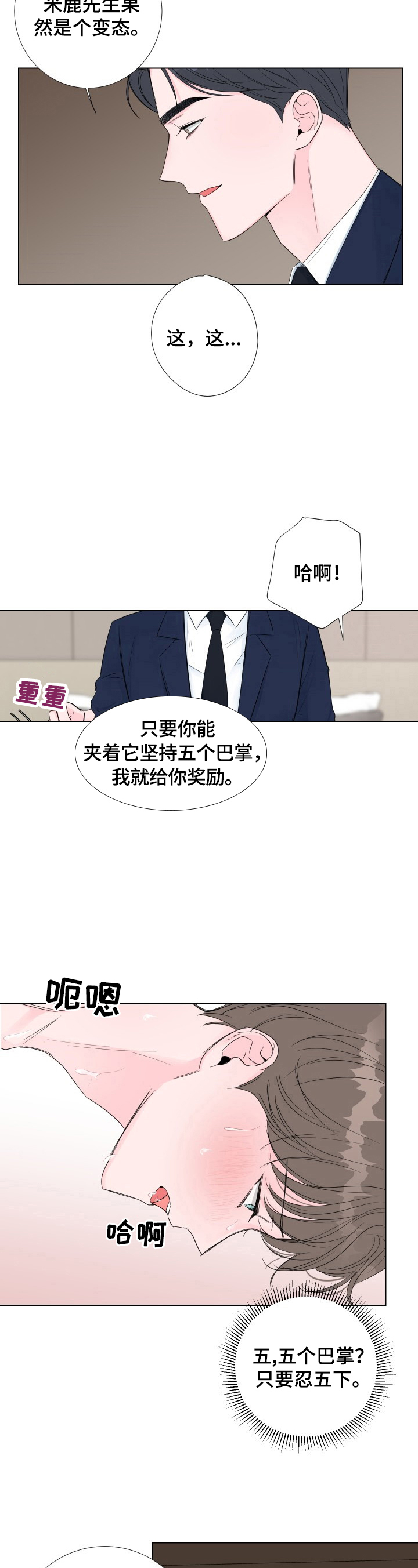 第15章：奖励5