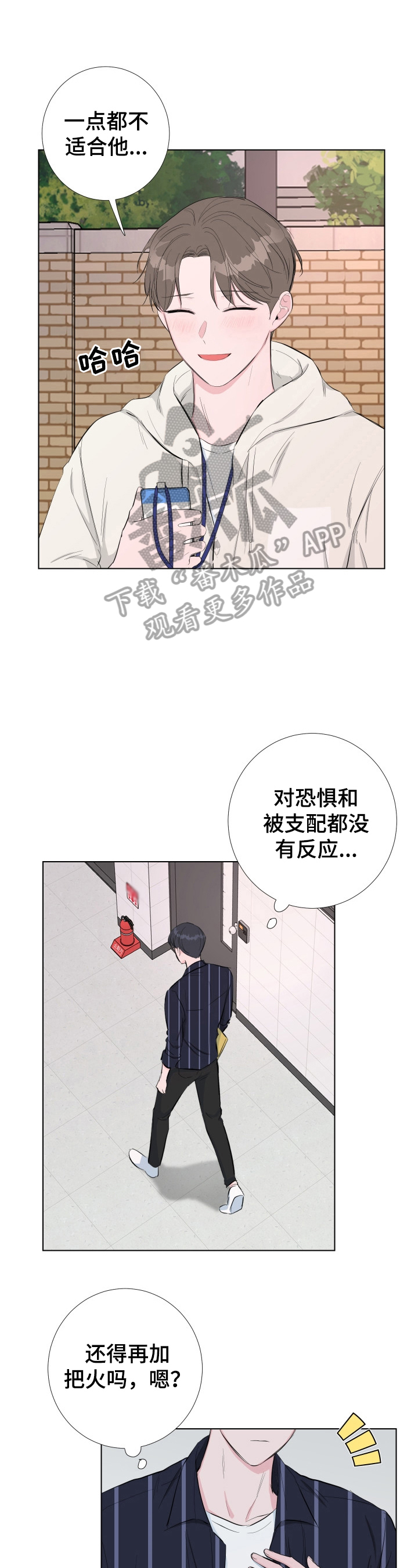 第22章：熟睡4