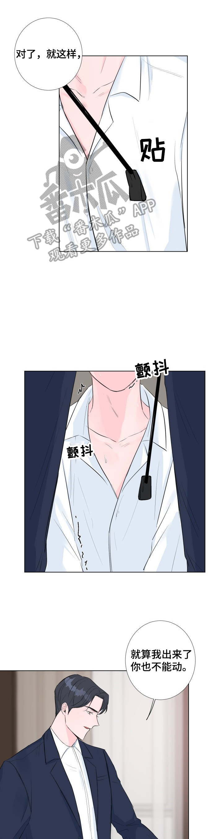 第4章：不是演戏0