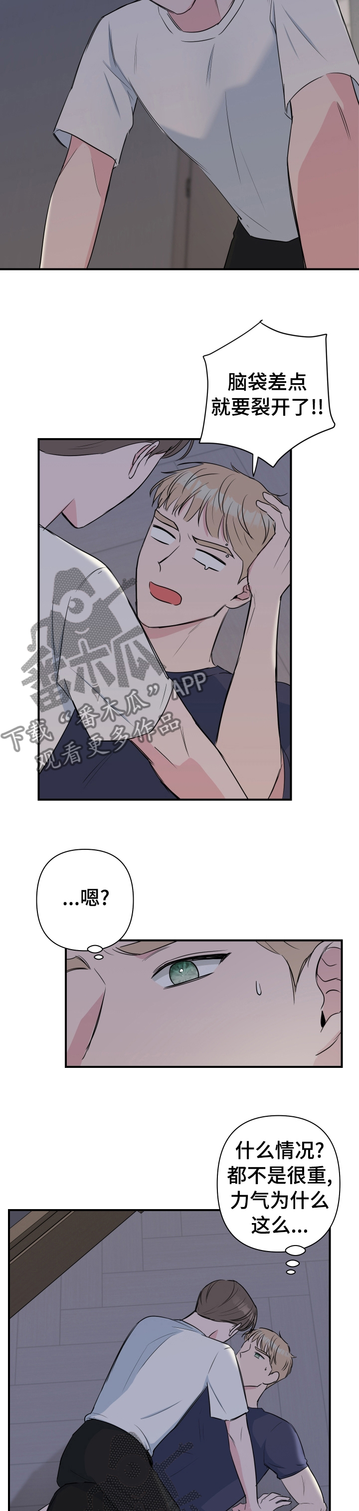 第41章：喝醉了5