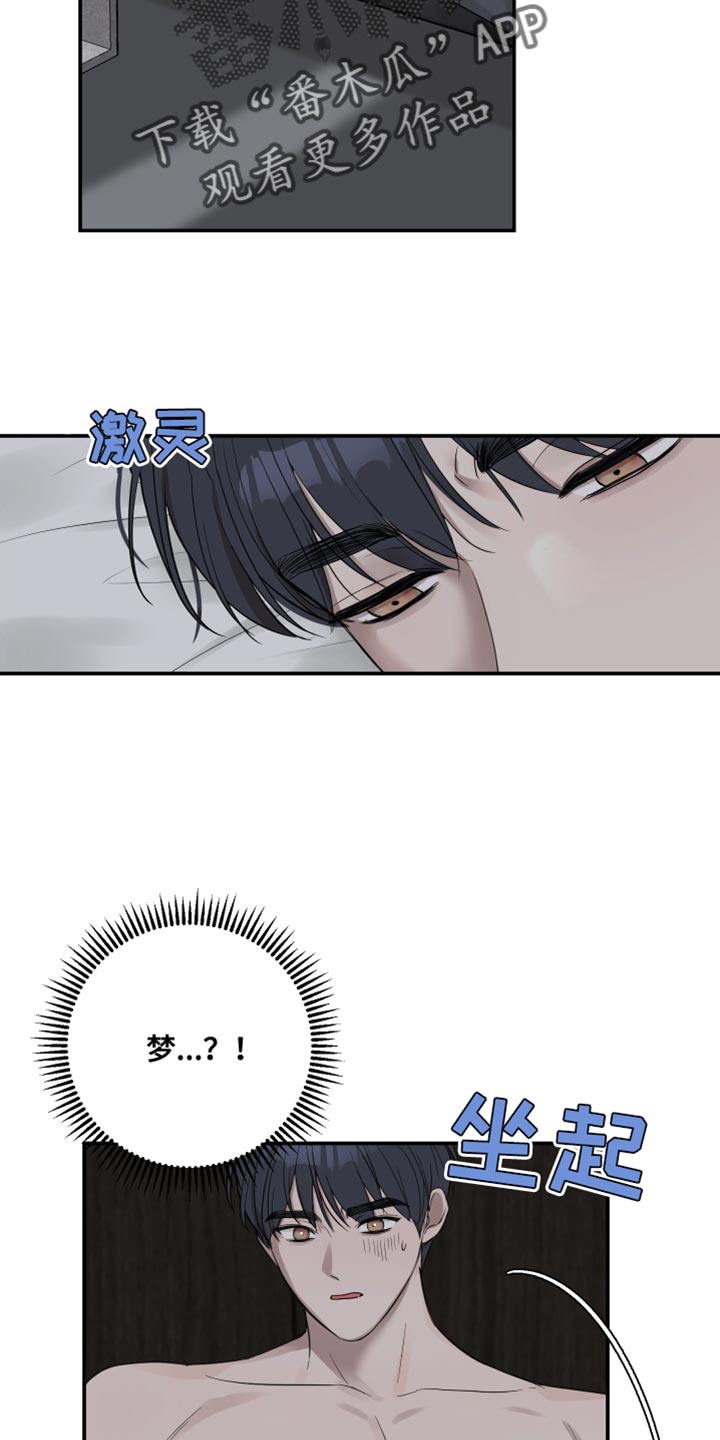 第93章：【番外】恶魔22
