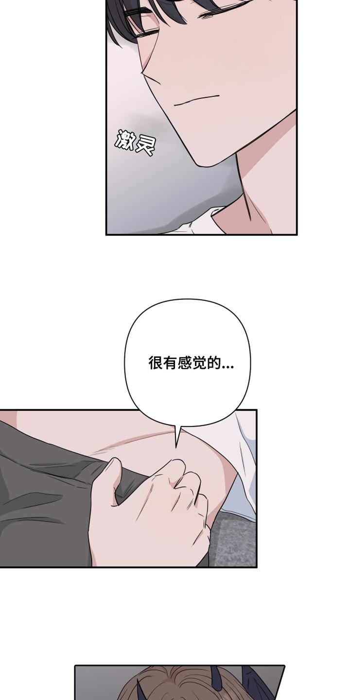 第95章：【番外】我只和你7