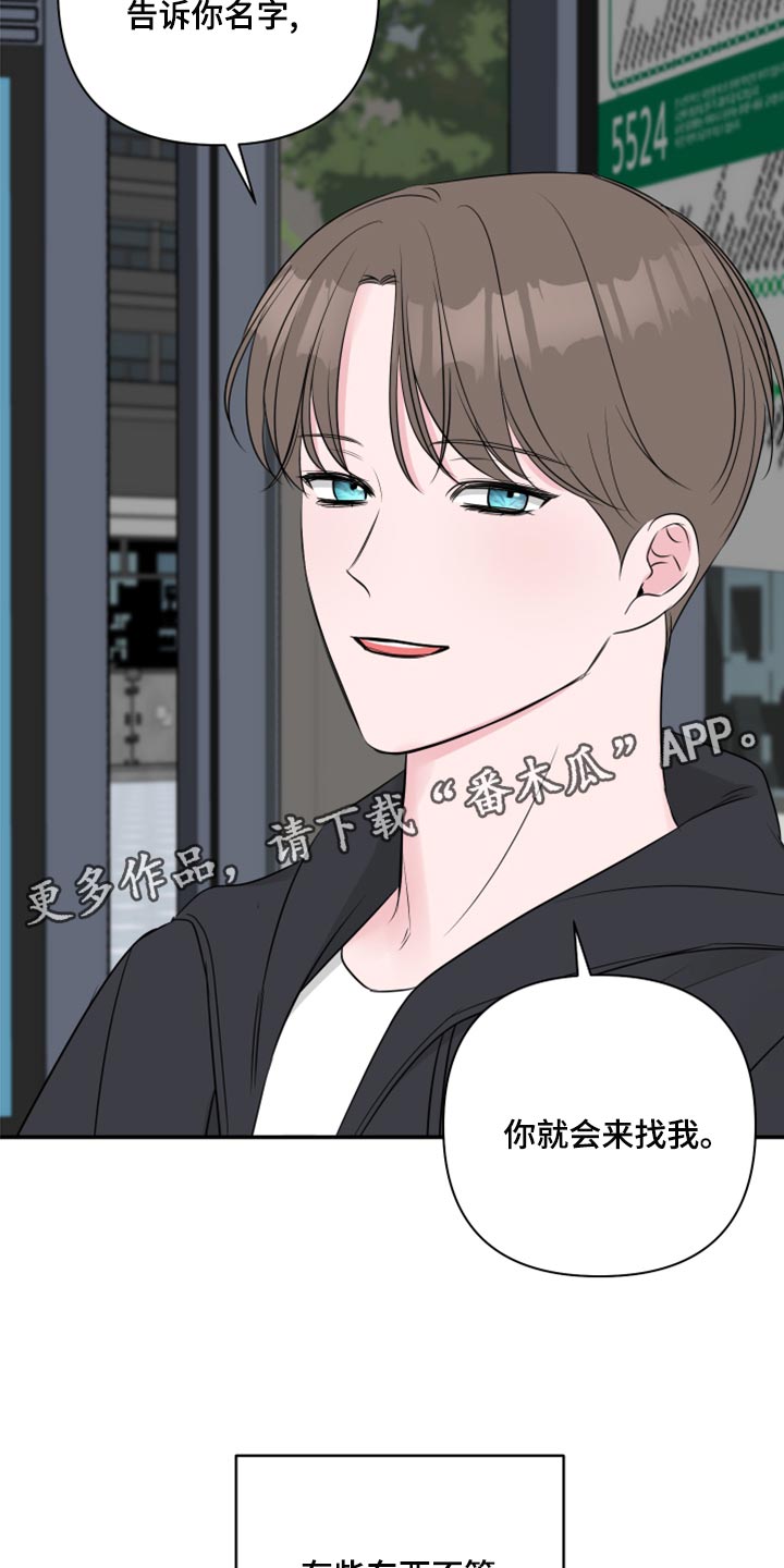 第81章：【第二季】绑人27