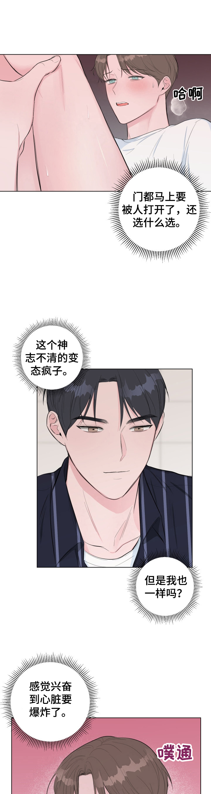 第21章：疑问3