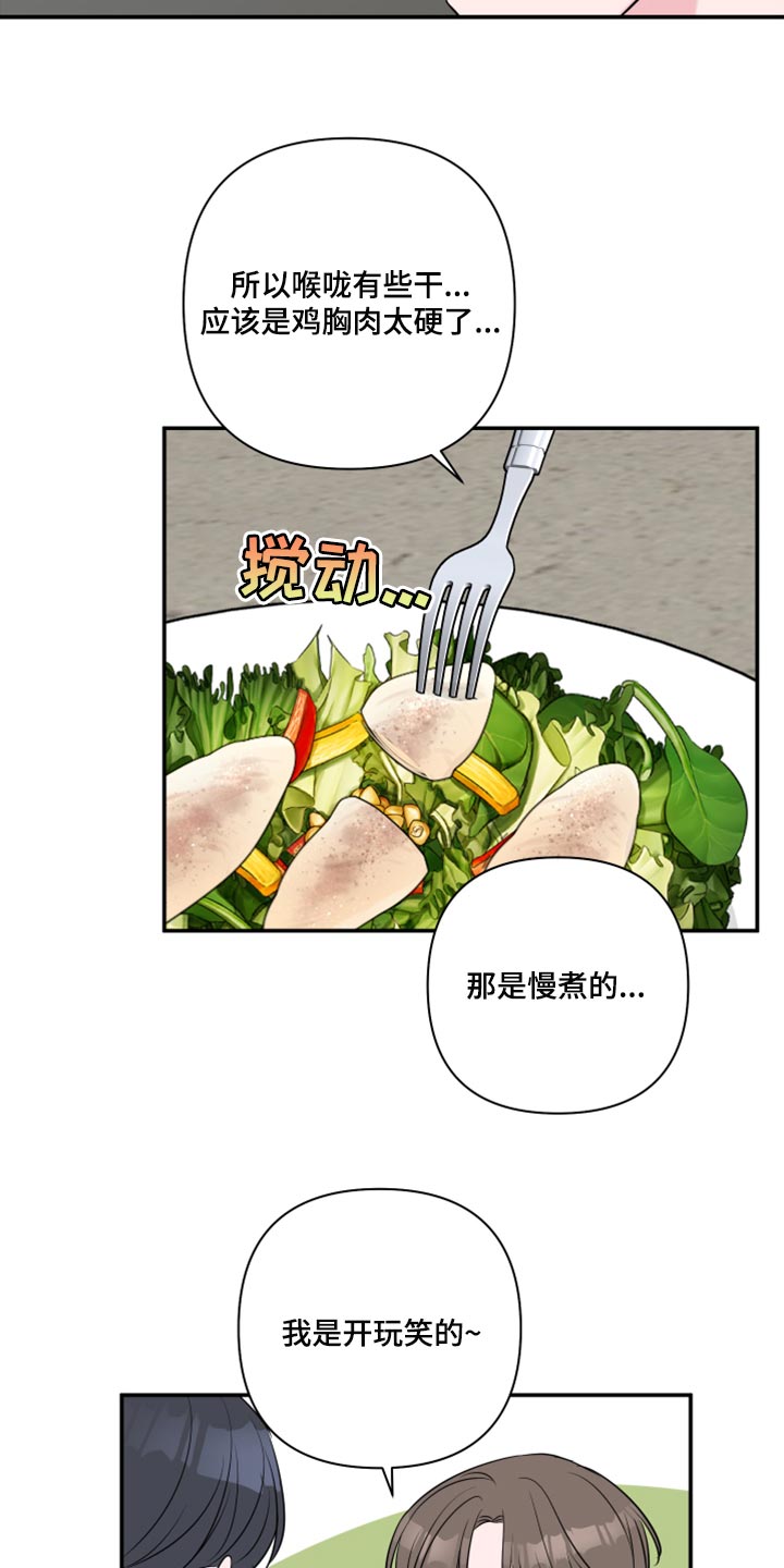 第75章：【第二季】质疑你的眼泪的人4
