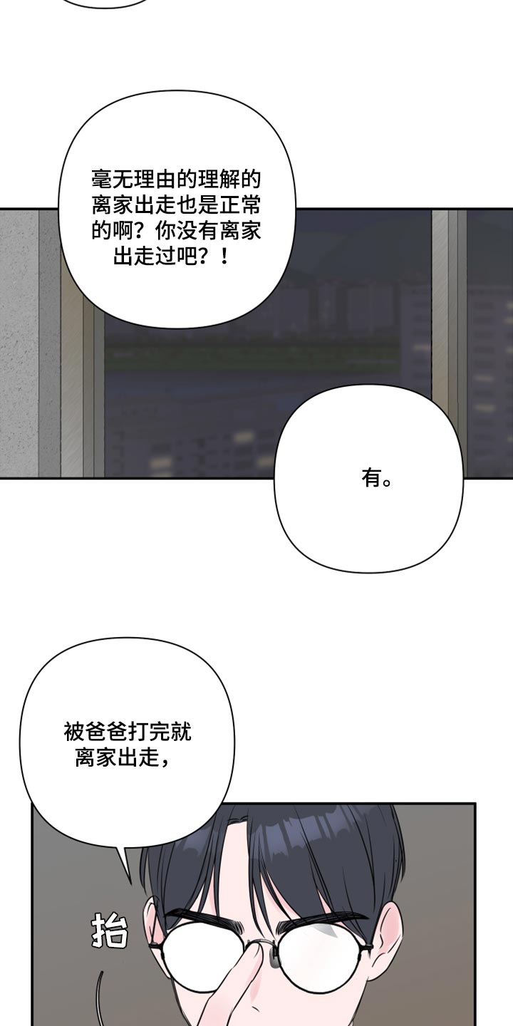 第73章：【第二季】自作自受12