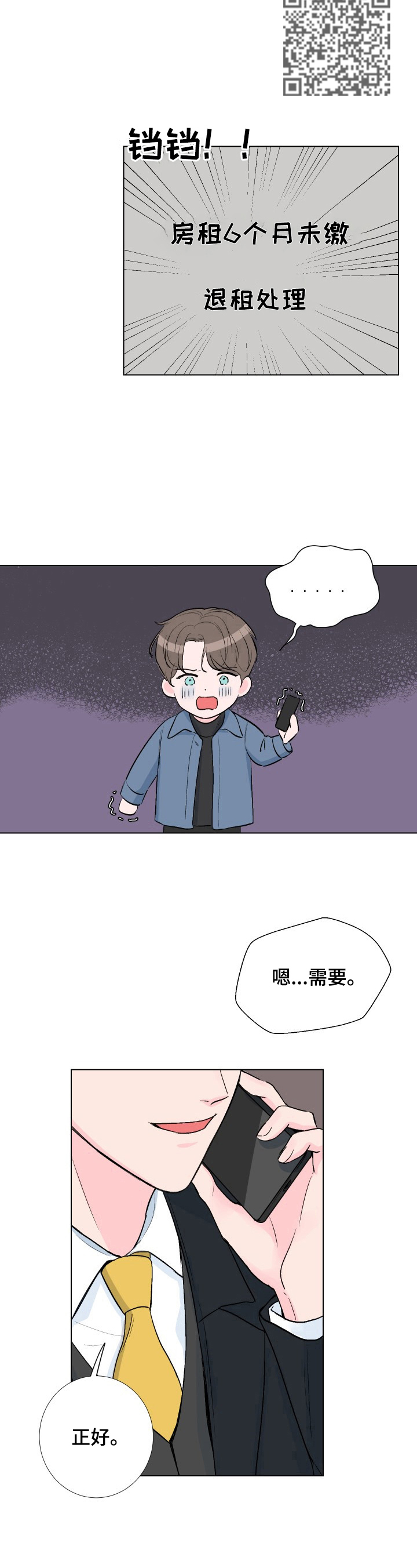 第2章：对手戏4