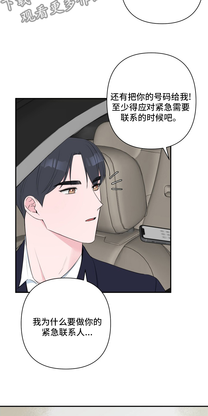 第53章：【第二季】号码13