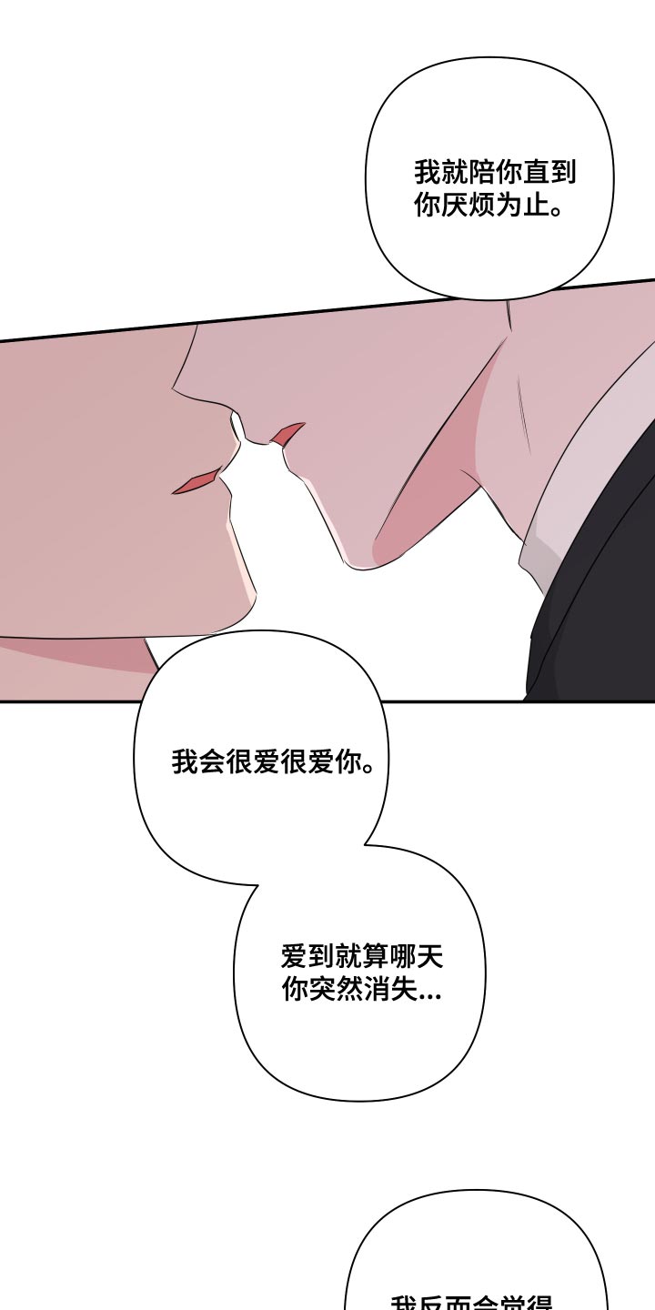 第89章：【第二季】幸福的事11
