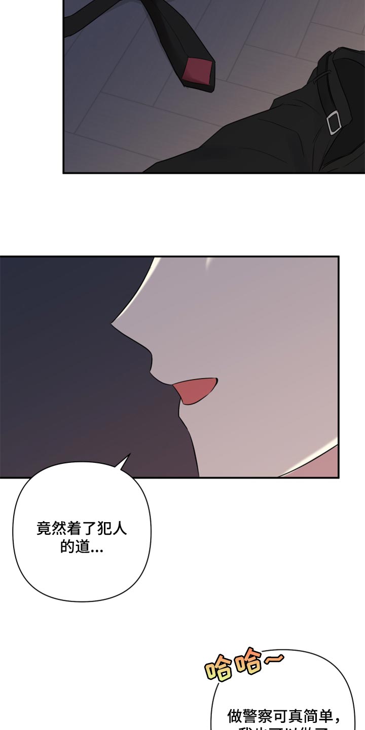 第65章：【第二季】为市民服务的机会10