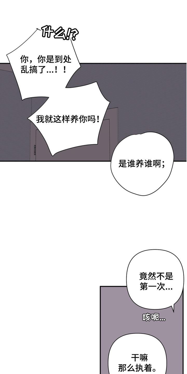 第85章：【第二季】想拥有4