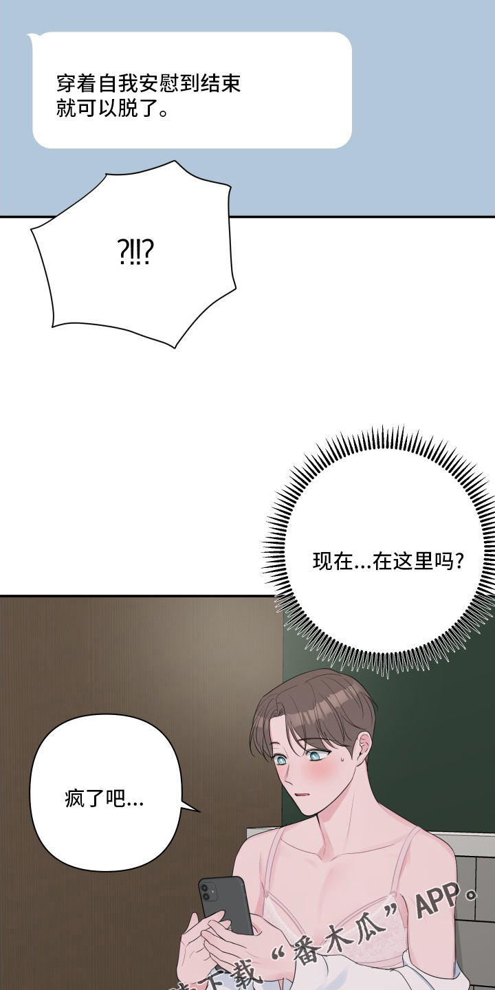 第59章：【第二季】疯了吧21