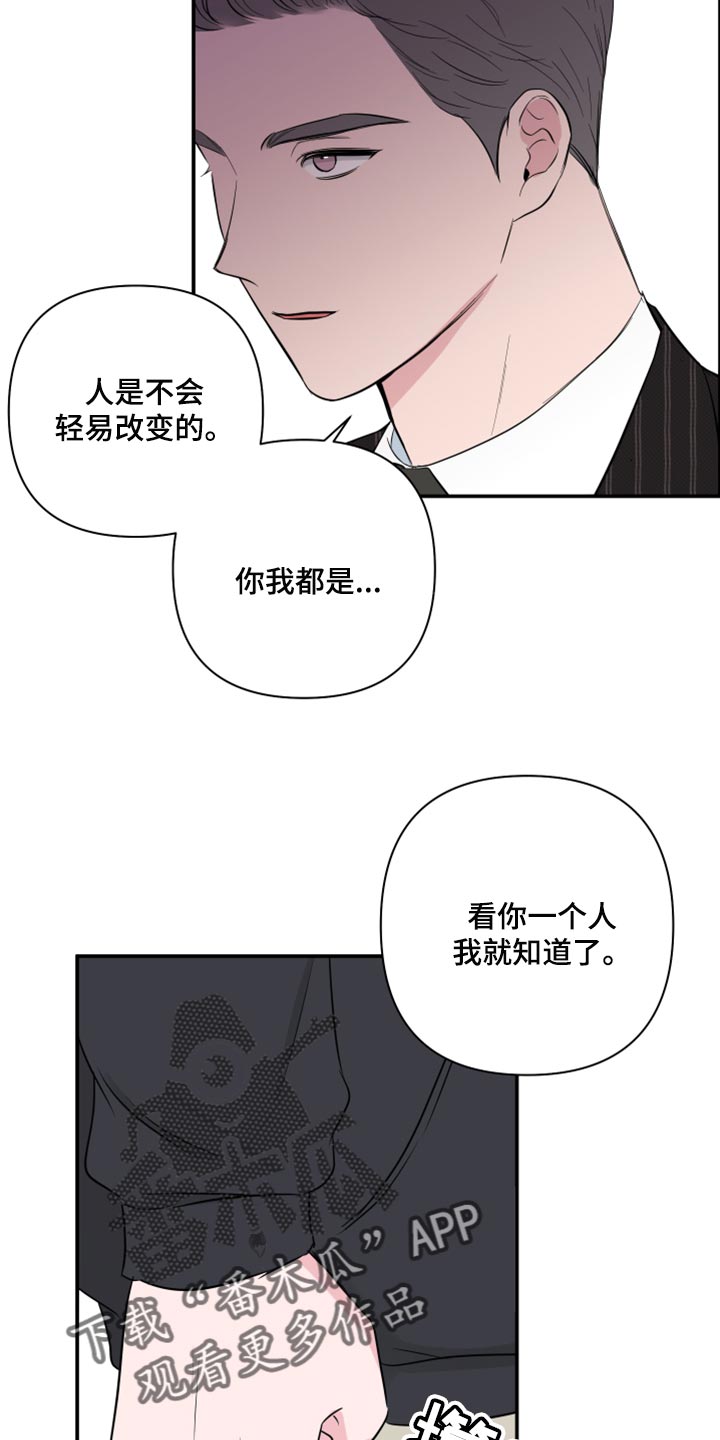 第78章：【第二季】绑架18