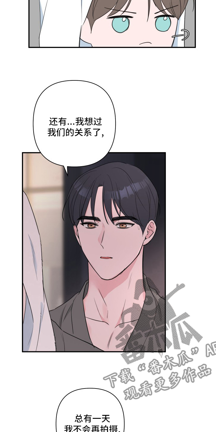 第52章：【第二季】伤口5