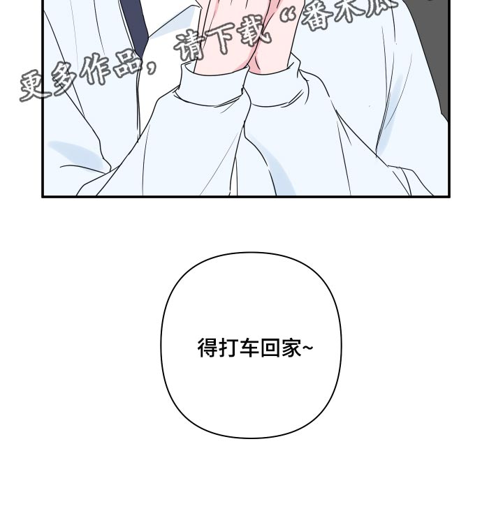 第62章：【第二季】不能惯着他20