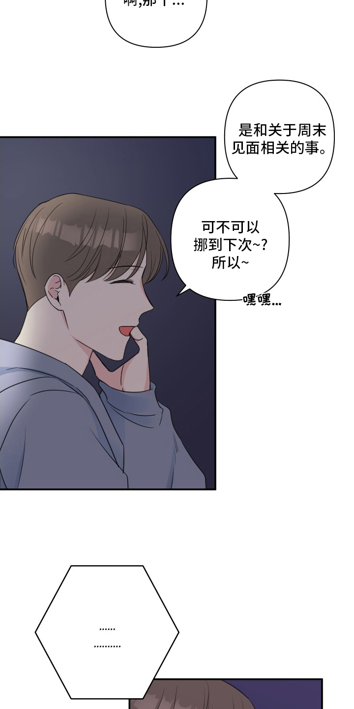 第56章：【第二季】准备9