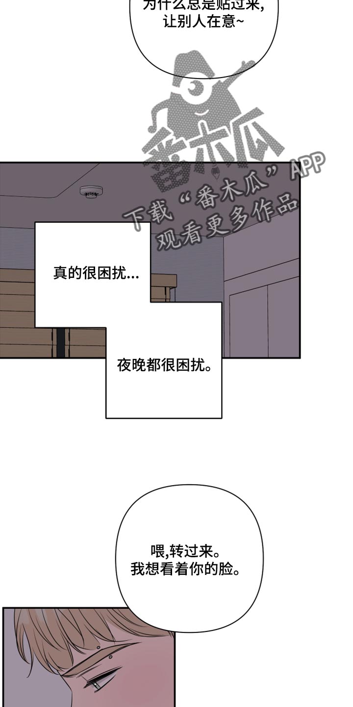 第83章：【第二季】困扰14
