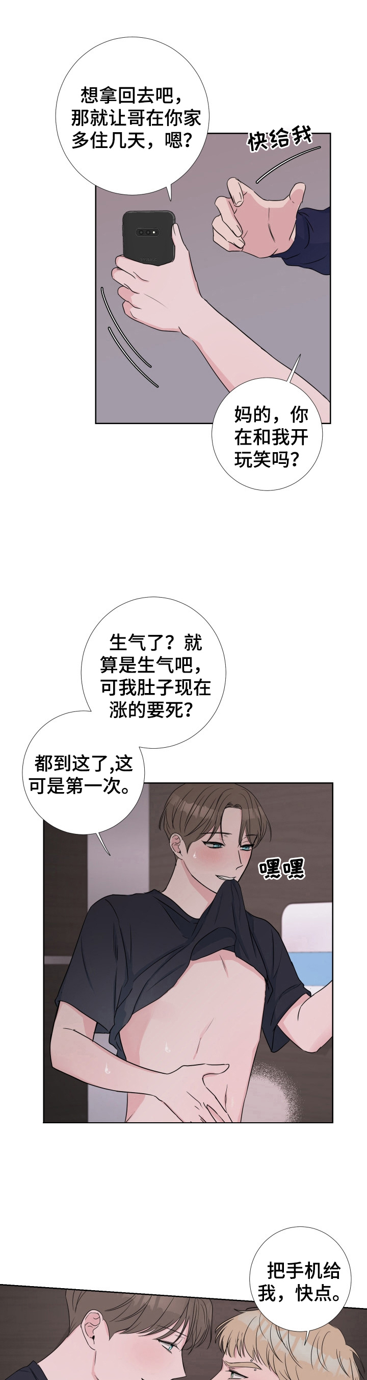 第26章：继续3