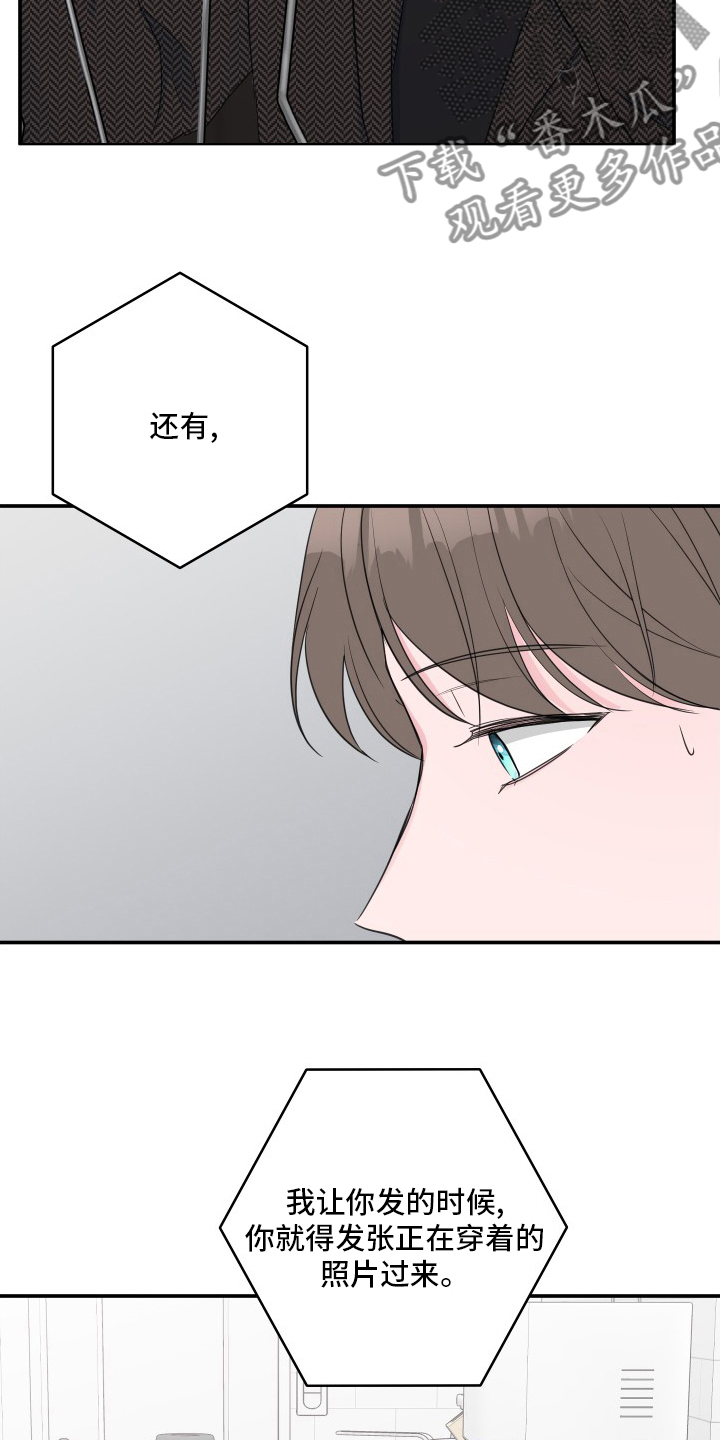 第58章：【第二季】衣服9