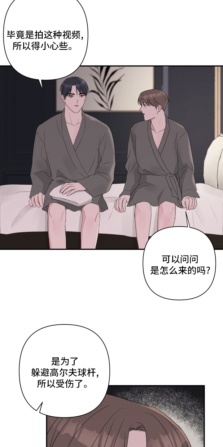 第52章：【第二季】伤口13