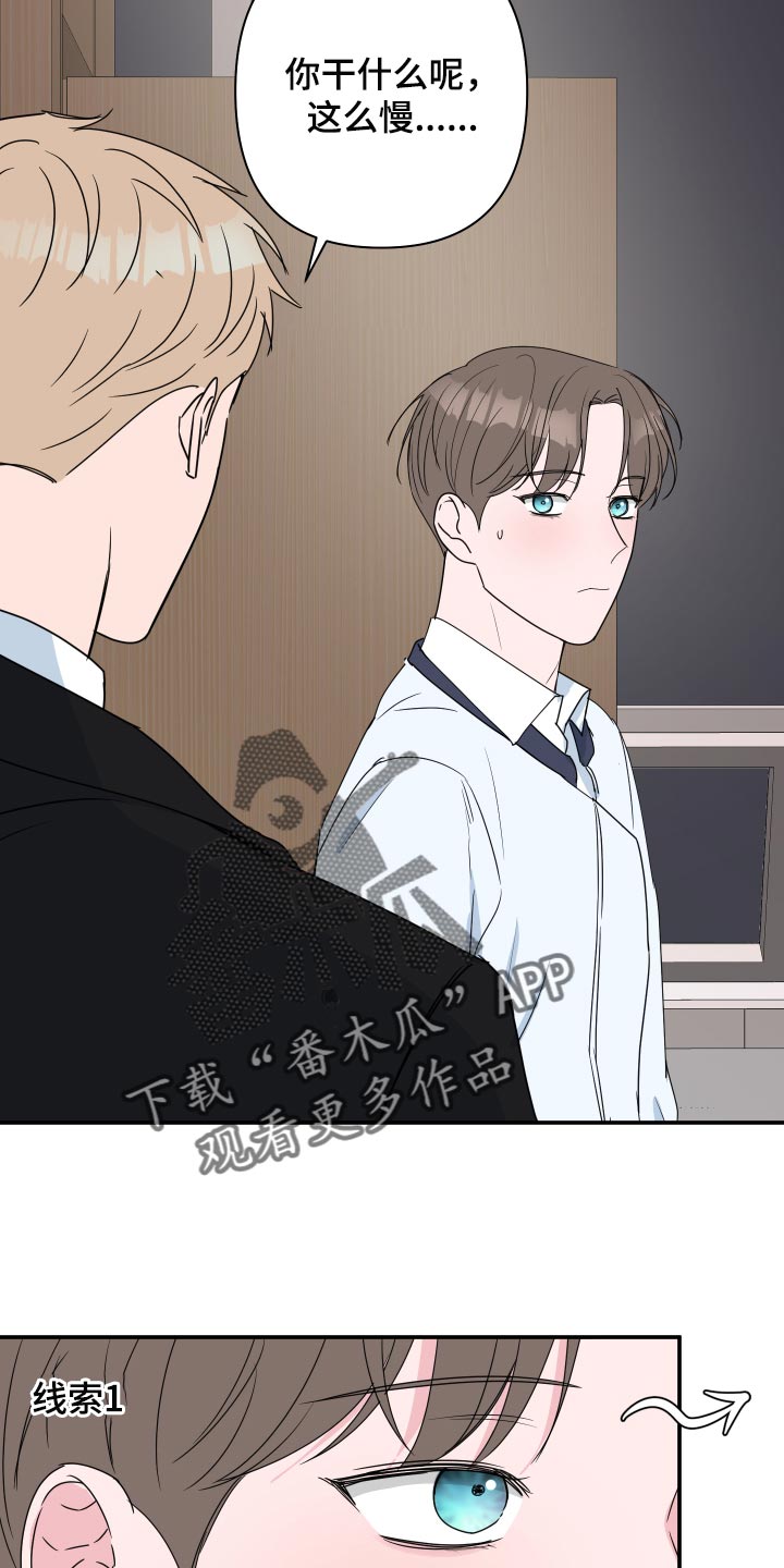 第61章：【第二季】适合的礼物3