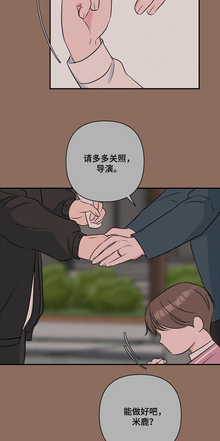 第70章：【第二季】不要告诉任何人6