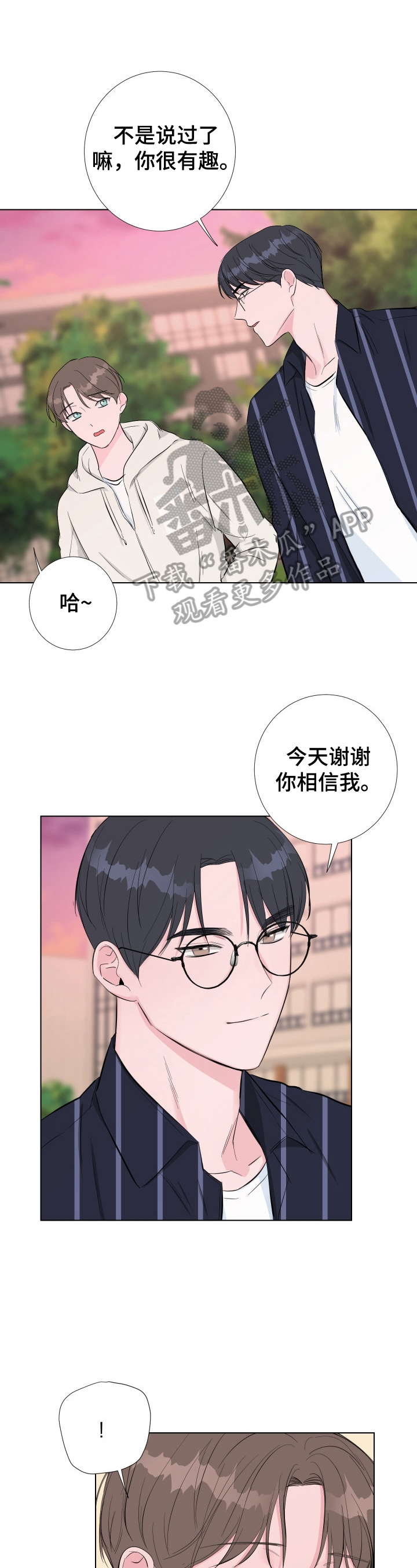 第22章：熟睡0
