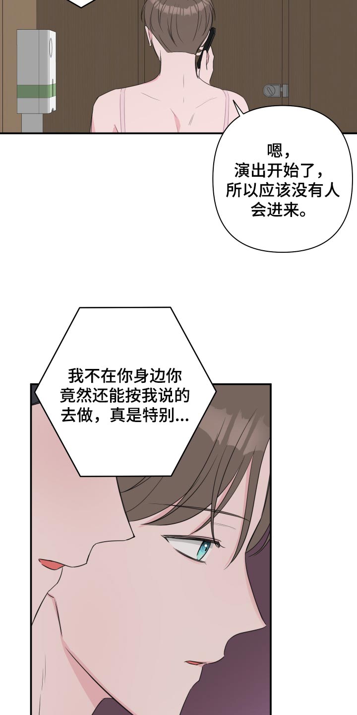 第60章：【第二季】想象我在你身边5