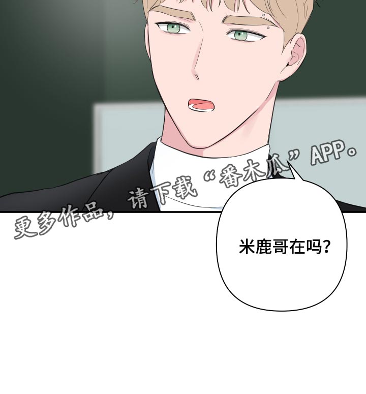 第60章：【第二季】想象我在你身边17