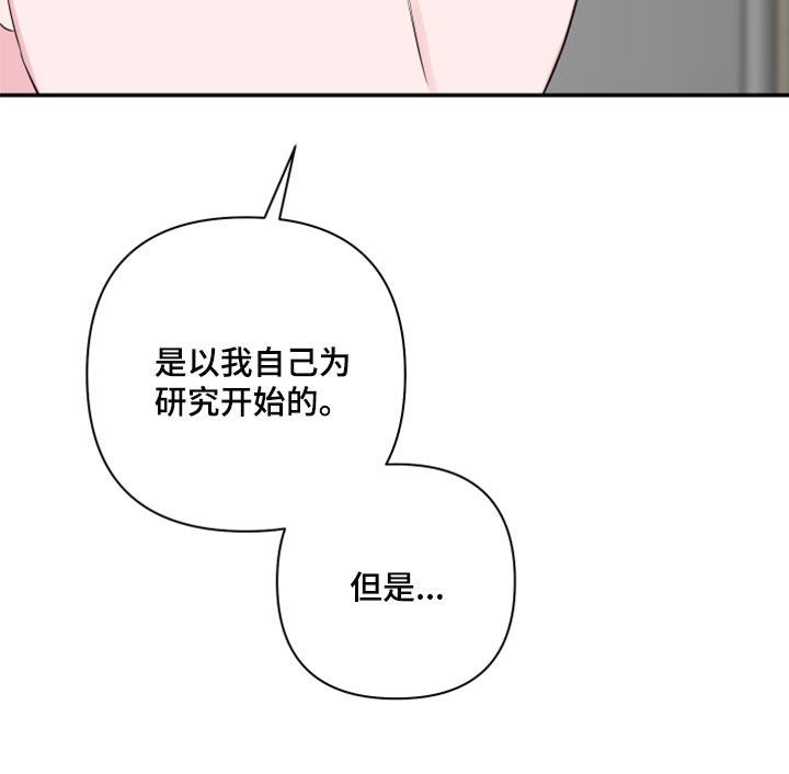第86章：【第二季】自己的感情17