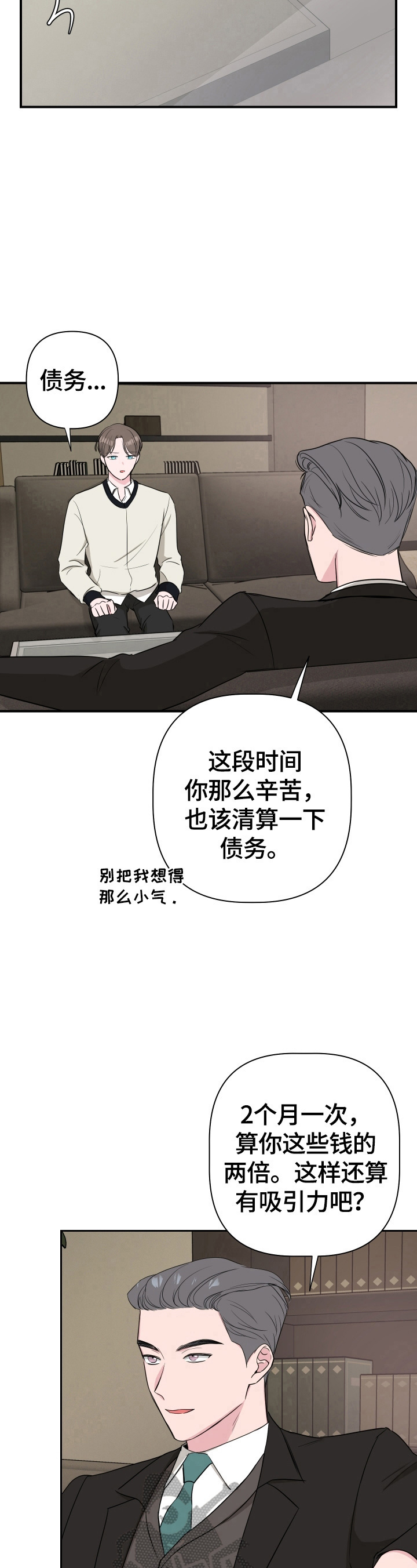 第37章：答应6