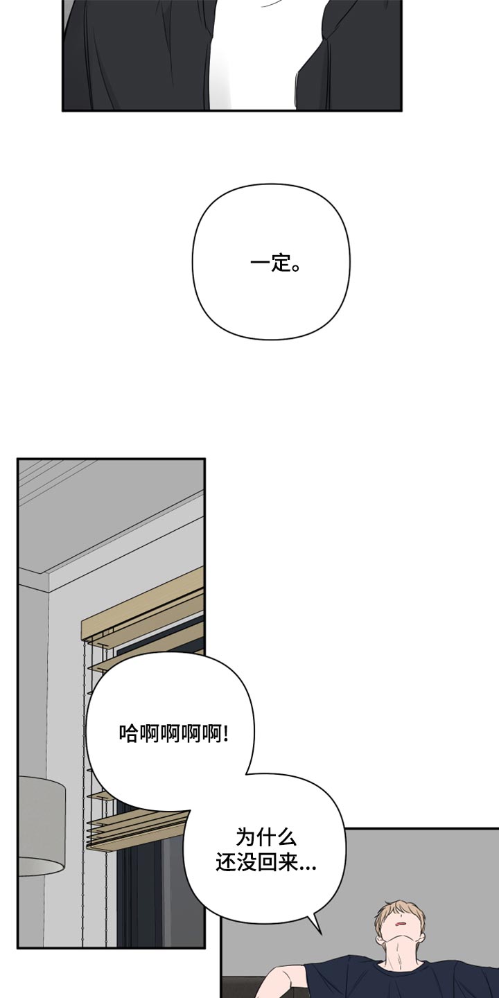 第87章：【第二季】交往的问题15