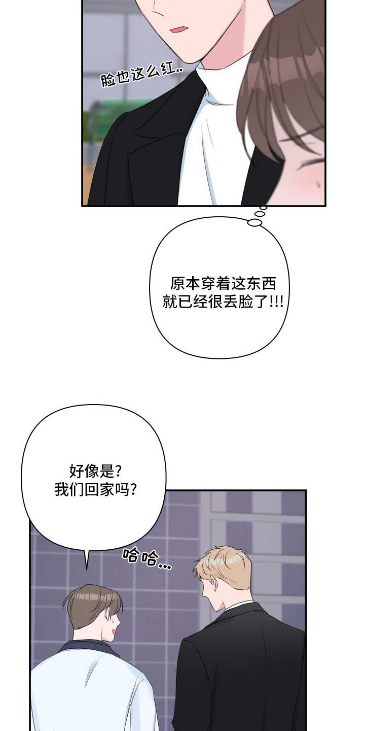 第58章：【第二季】衣服18
