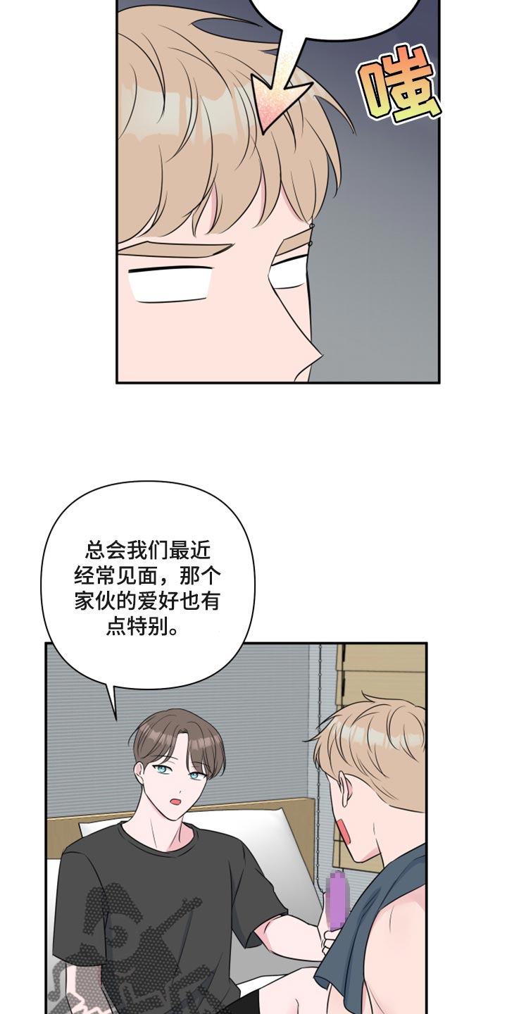第68章：【第二季】不知不觉11