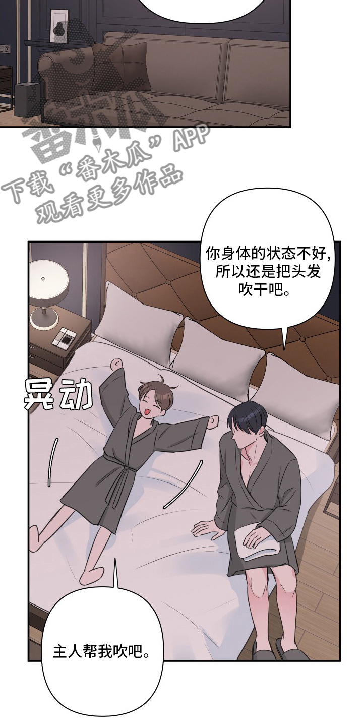 第52章：【第二季】伤口10