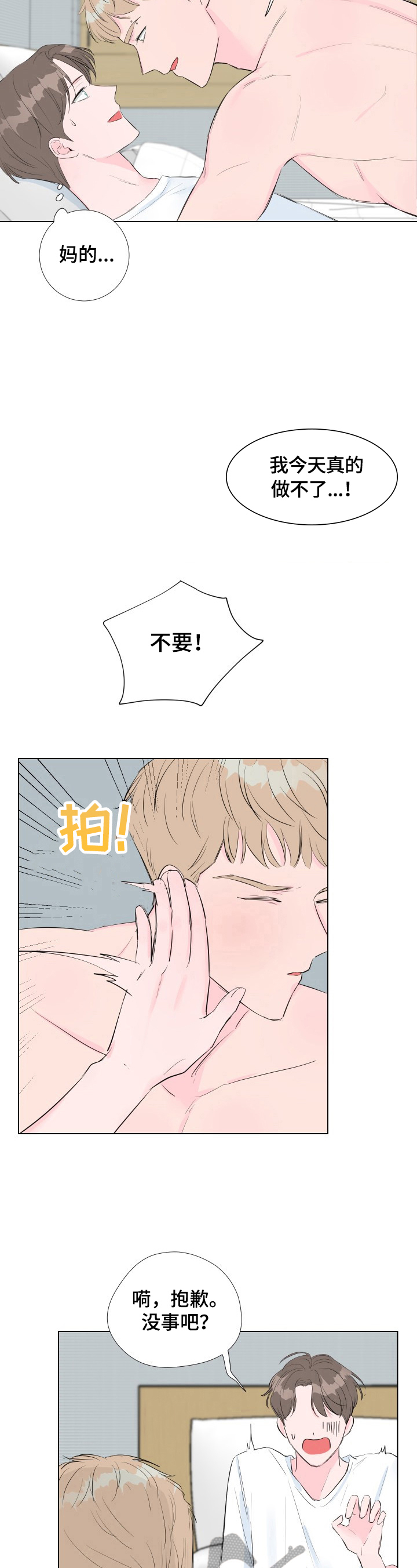 第6章：误打9