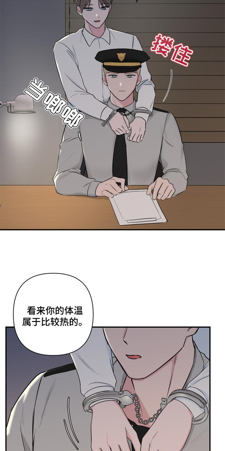 第65章：【第二季】为市民服务的机会6