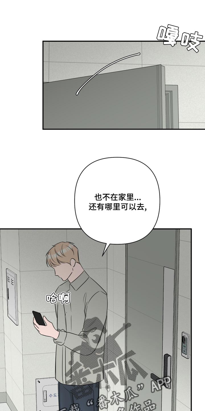 第80章：【第二季】我担心你0