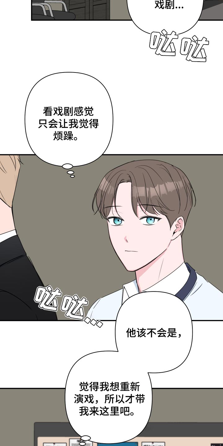 第61章：【第二季】适合的礼物10