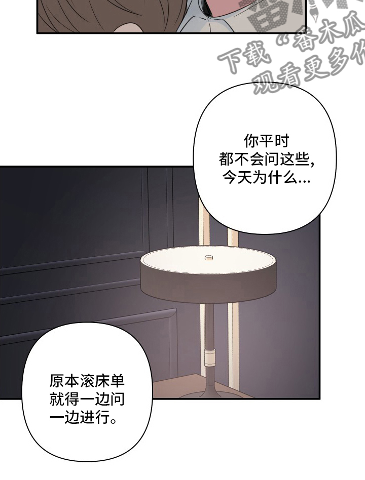 第51章：【第二季】哥11