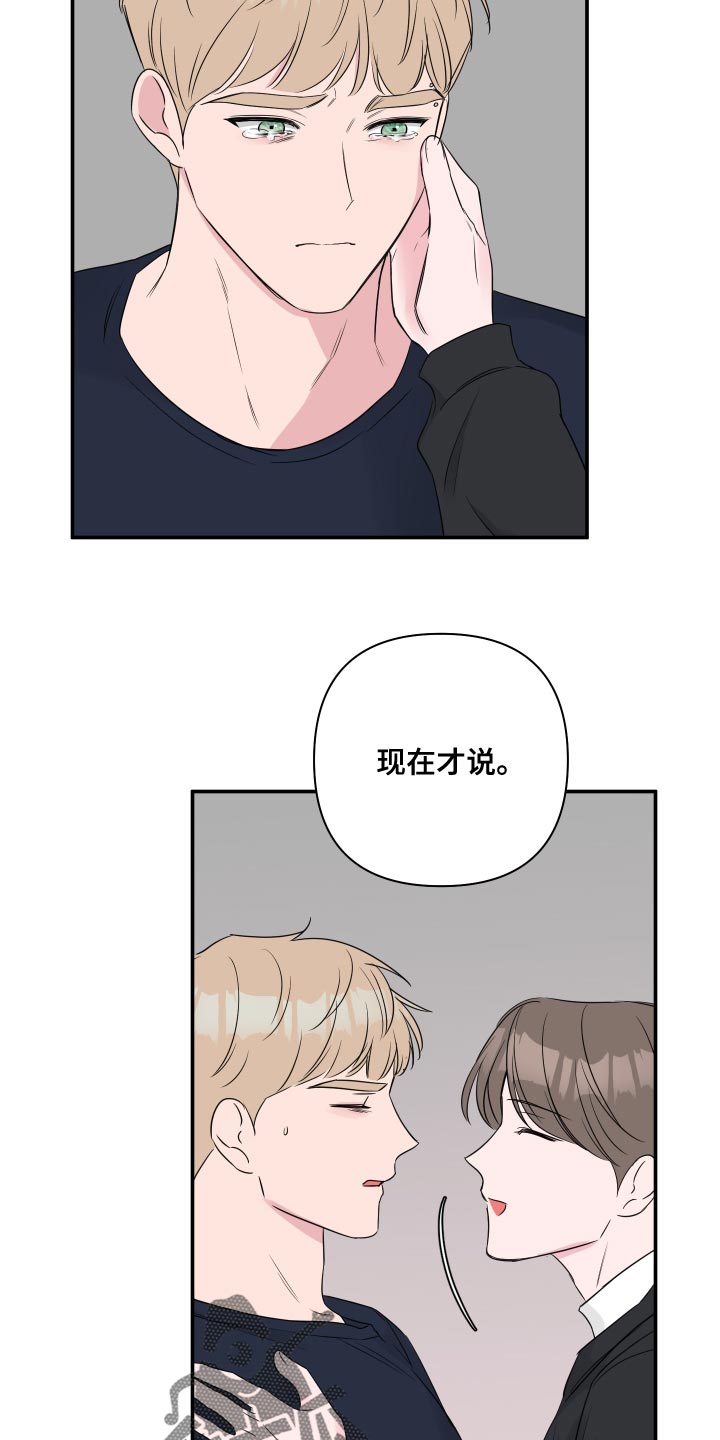 第89章：【第二季】幸福的事9