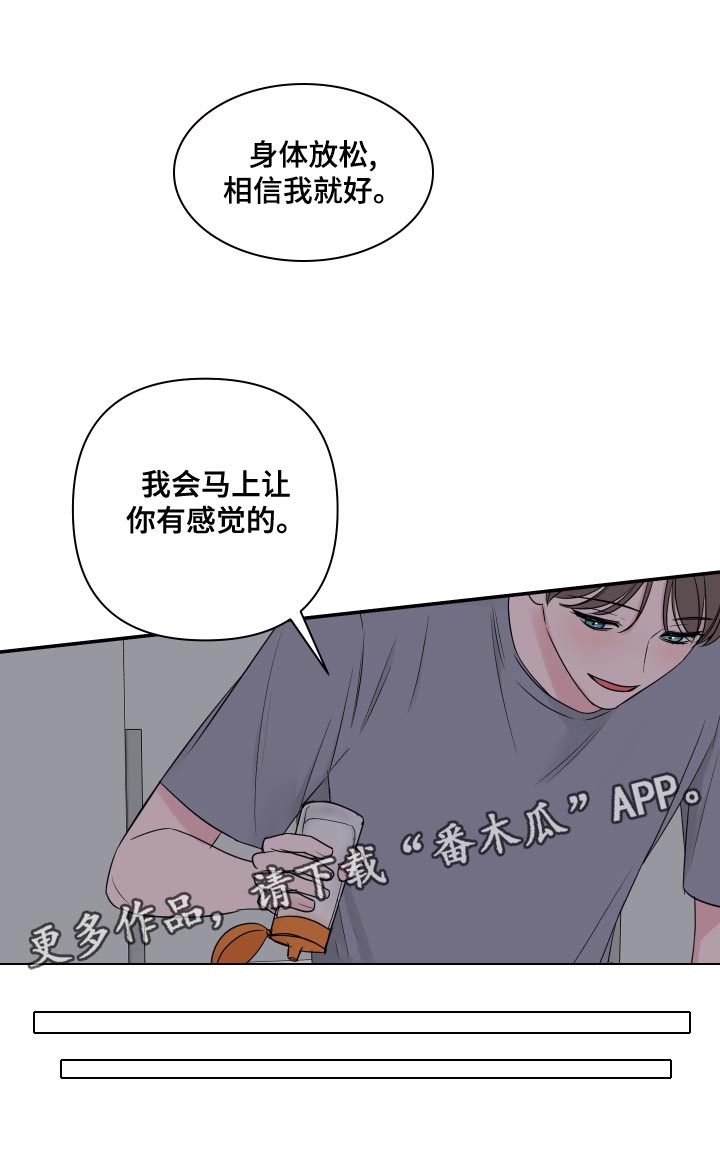 第90章：【第二季】尝试拥有一次17