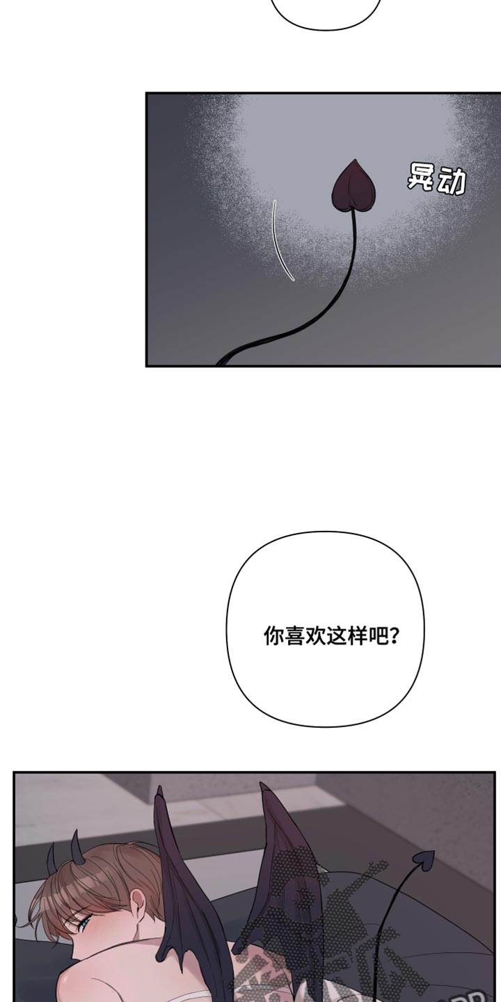 第93章：【番外】恶魔18
