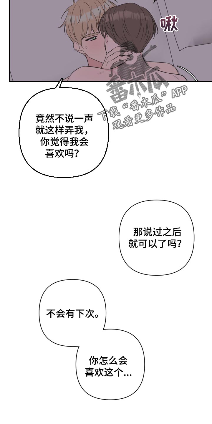 第85章：【第二季】想拥有12