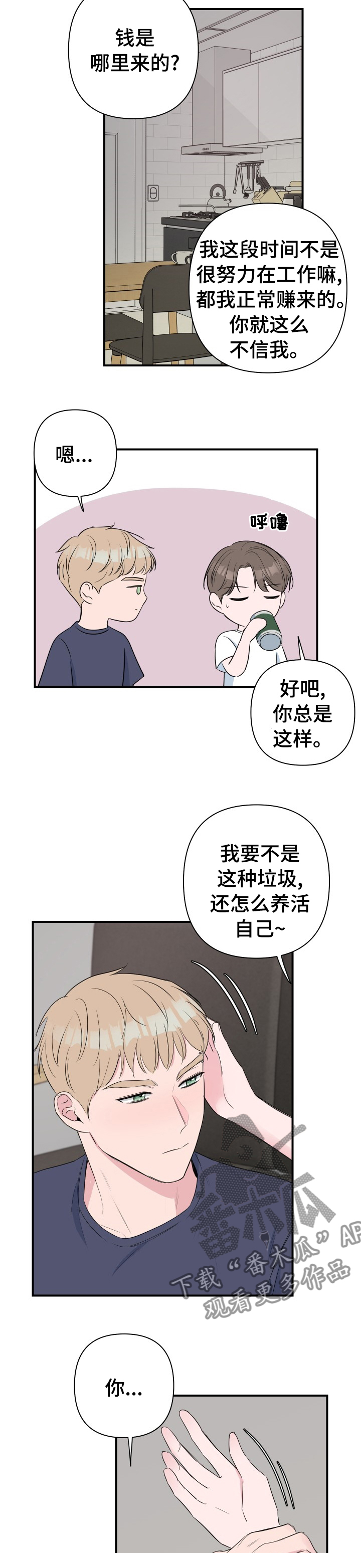 第40章：试用2
