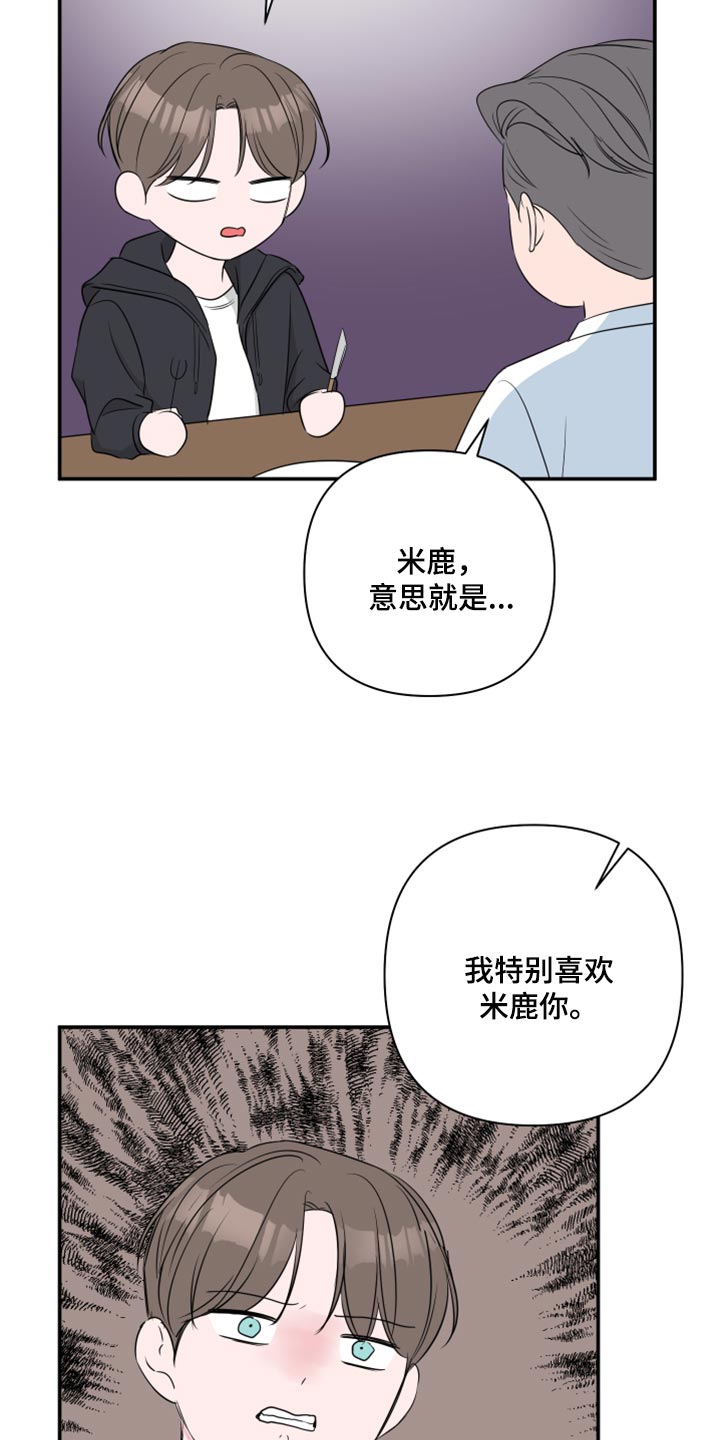 第78章：【第二季】绑架9