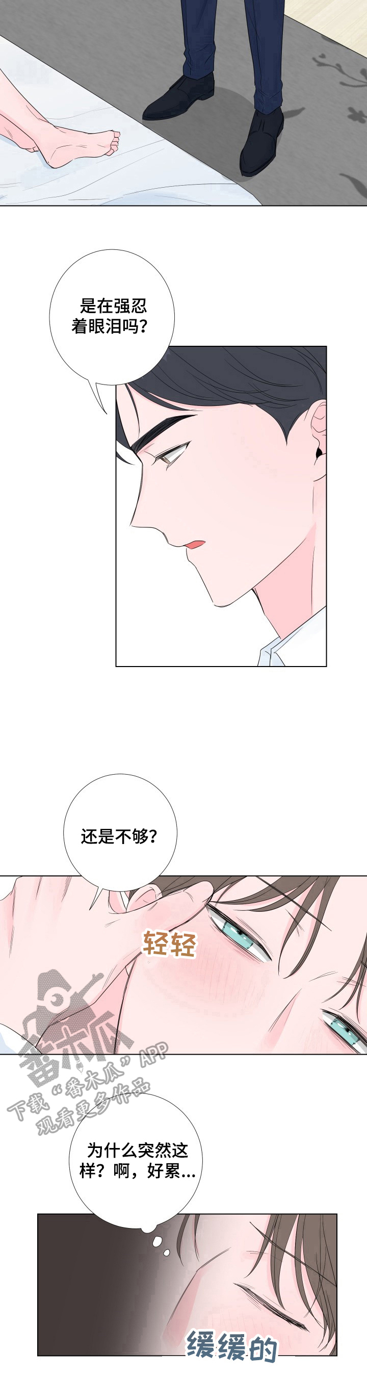 第16章：累倒了6