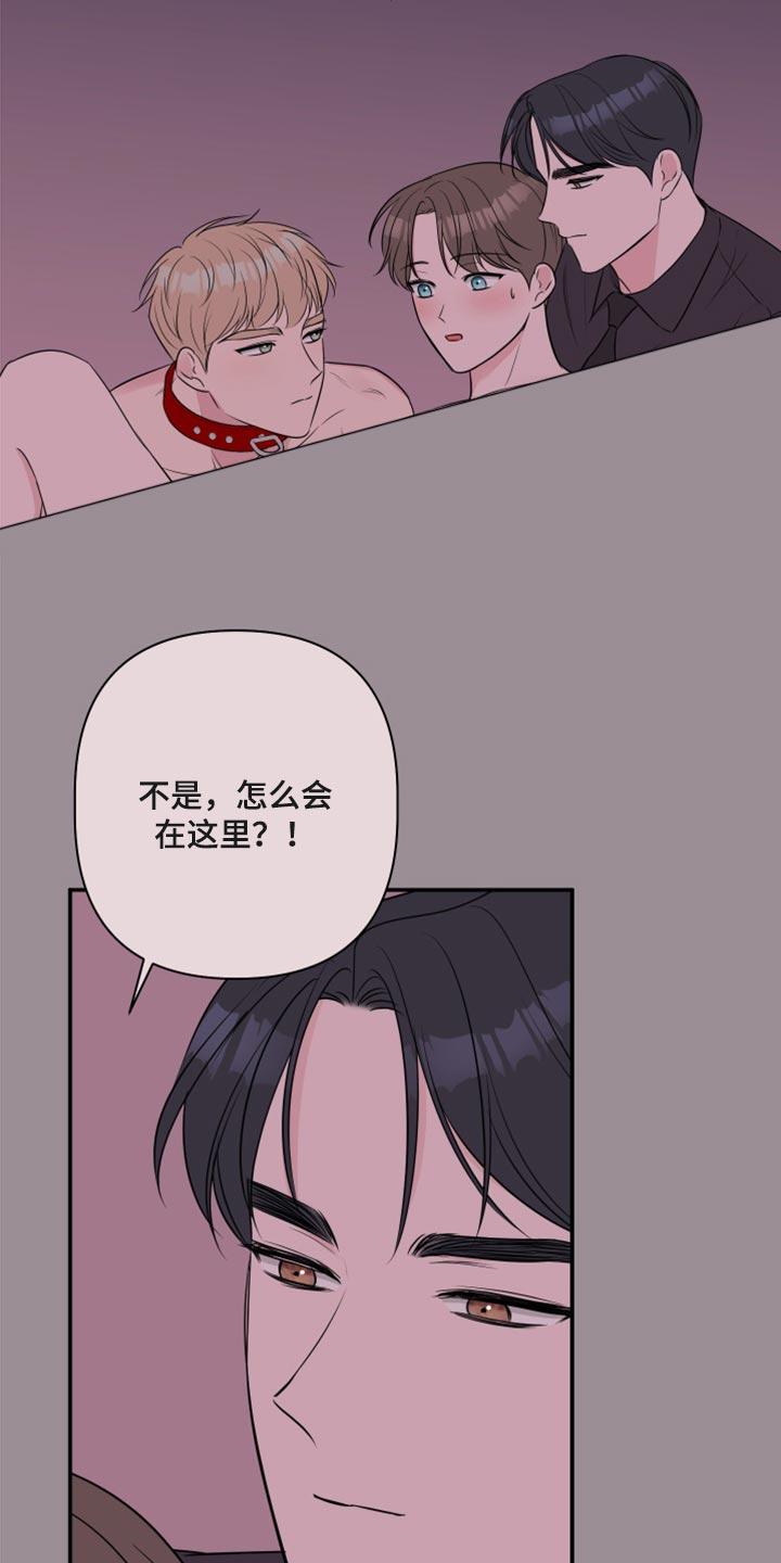 第69章：【第二季】随便你9